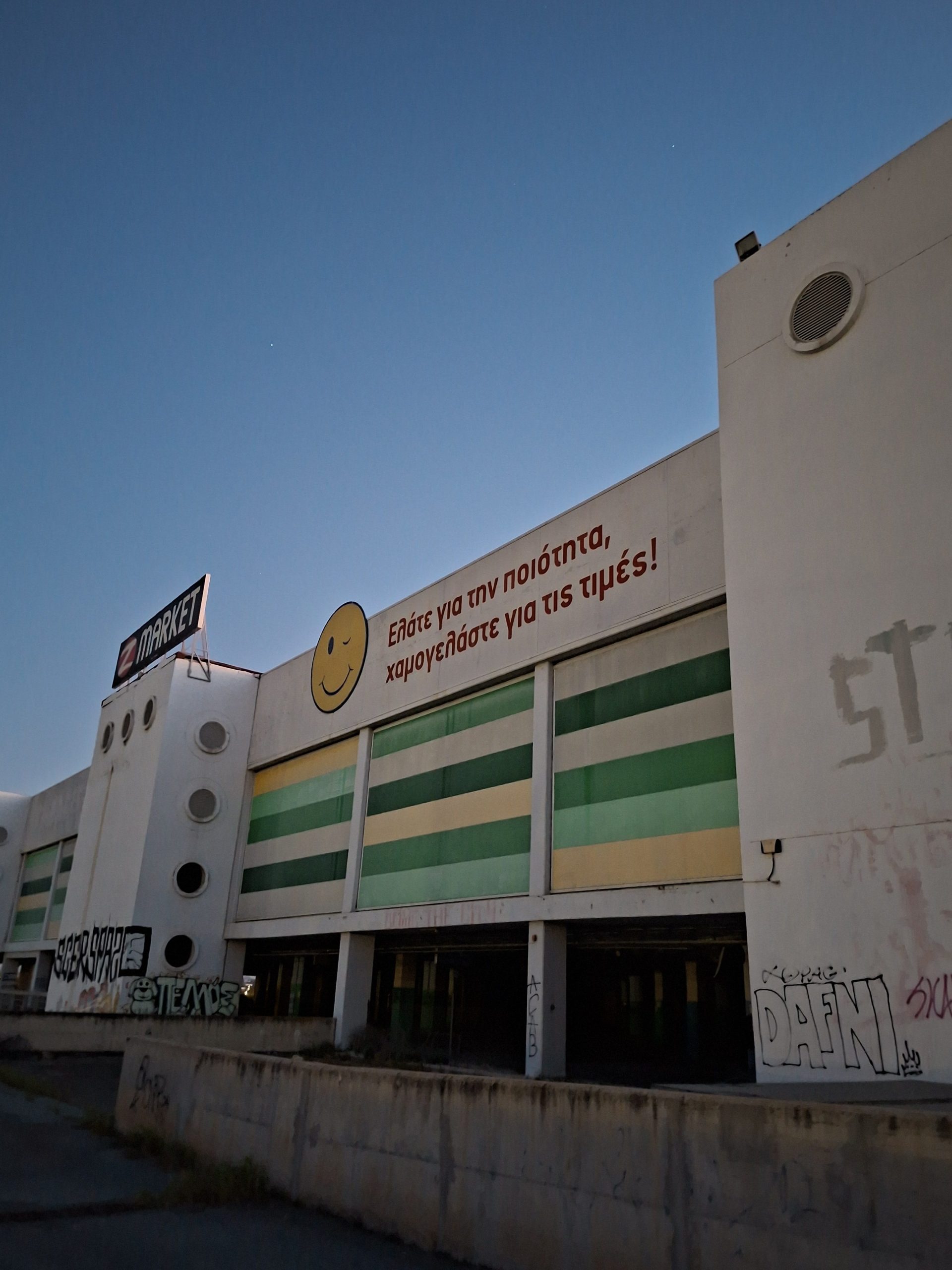 Orphanides Nicosia mall