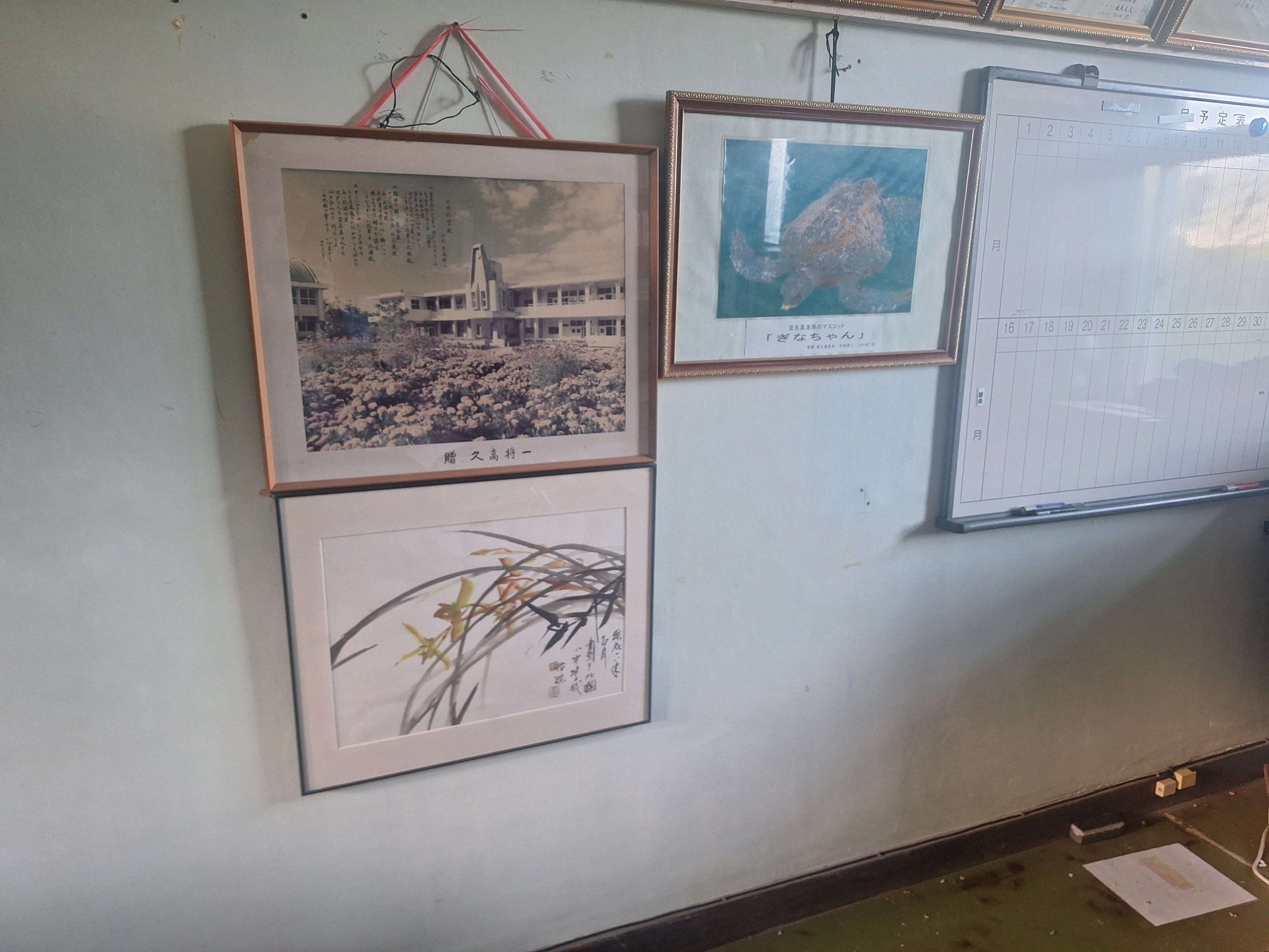 Abandoned elementry school